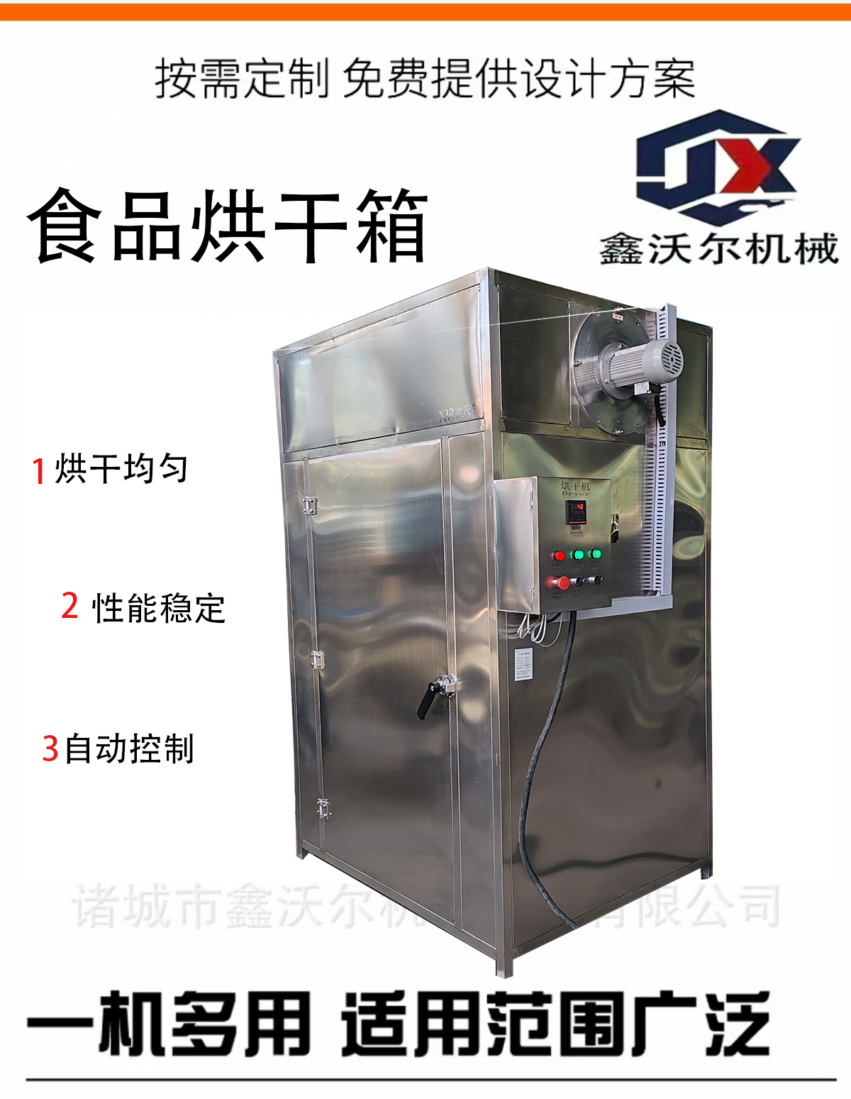 烘干機(jī)的適應(yīng)范圍