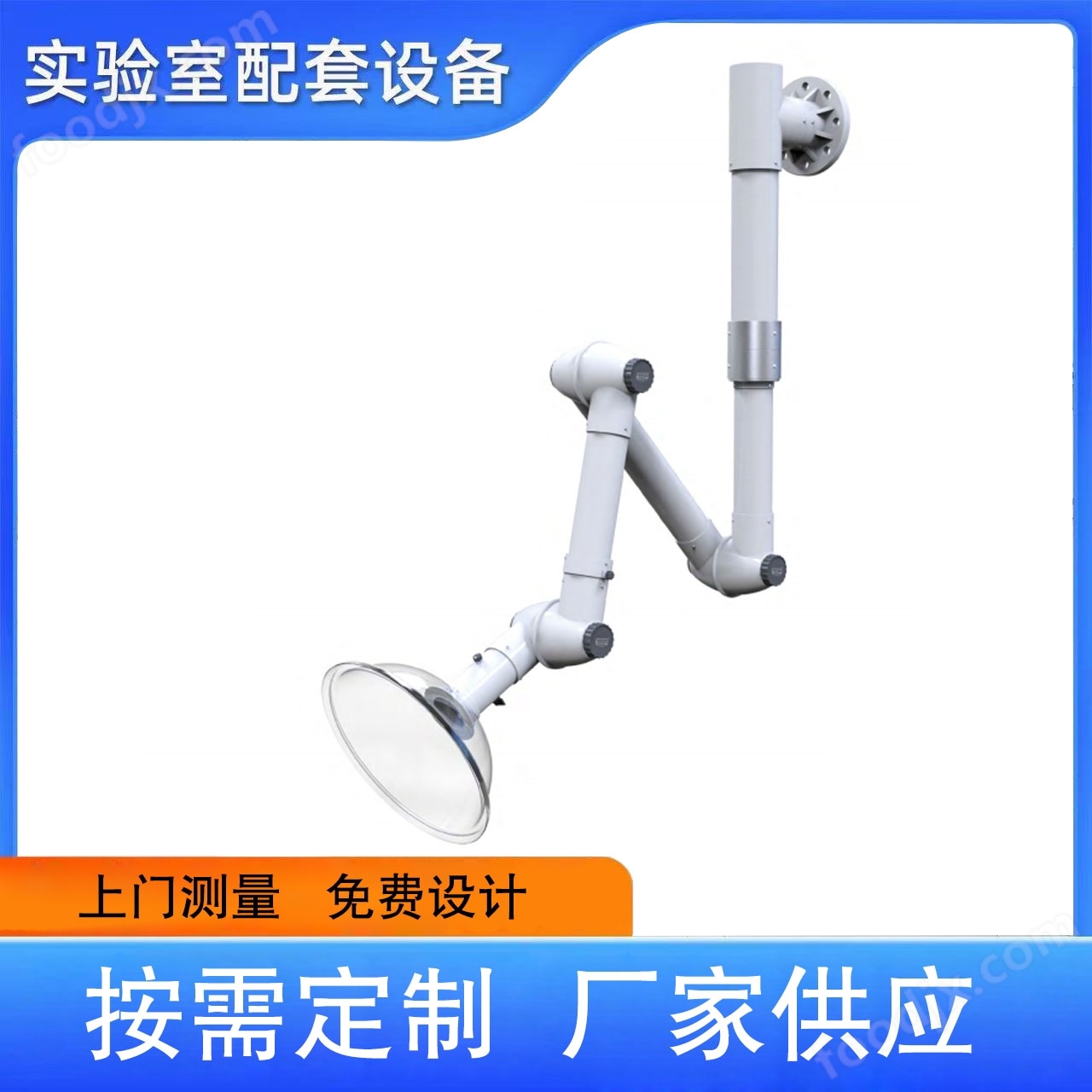 鑫廣 PP排風罩實驗室工作臺化驗室操作臺