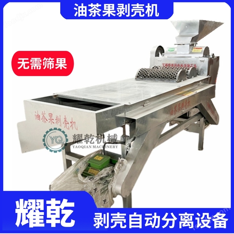 茶子剝殼設備 青皮茶果脫殼機 紅花果脫粒機