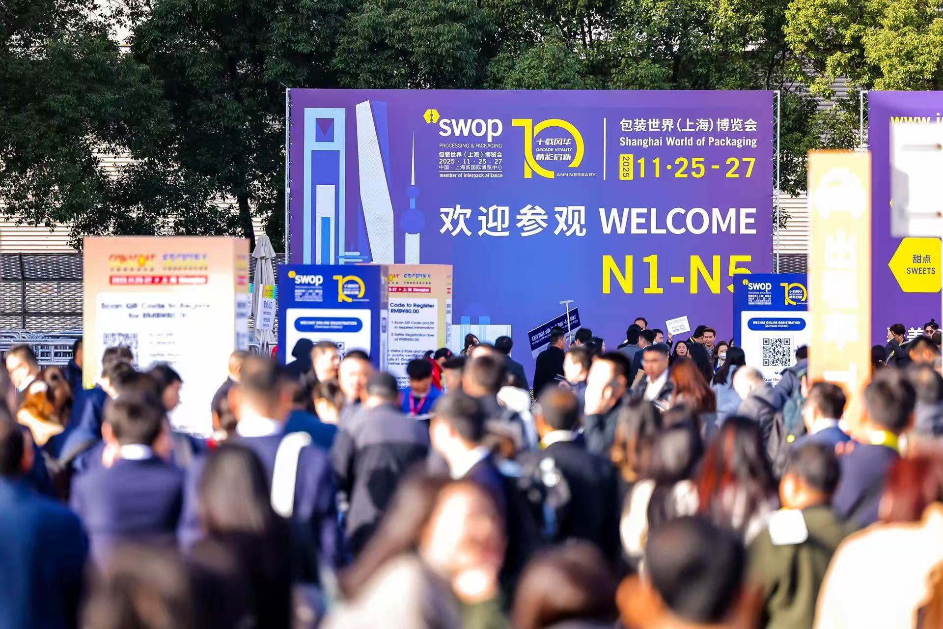swop 2025包裝世界(上海)博覽會11月盛大啟幕，喜迎十周年重要里程碑！