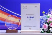 西得乐ACTIS&trade;获FBE 2026年度创新奖，CBB2026论坛分享如何兼顾PET包装轻量化与长货架期