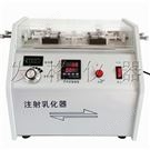 進(jìn)口乳化機(jī) 改性乳化設(shè)備