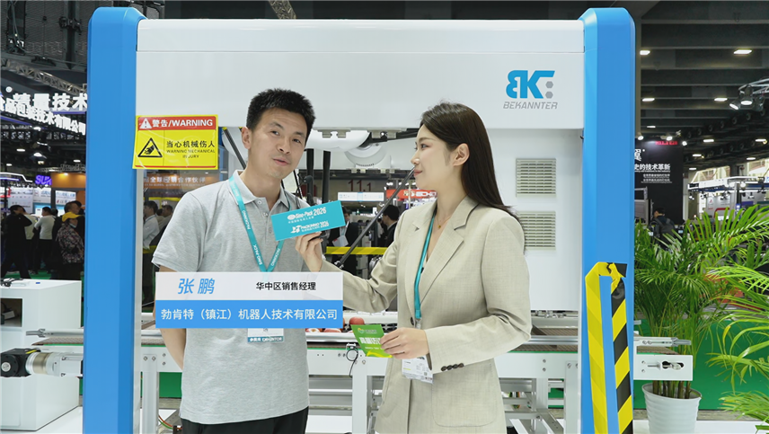 2026華南包裝展---勃肯特（鎮(zhèn)江）機(jī)器人技術(shù)有限公司