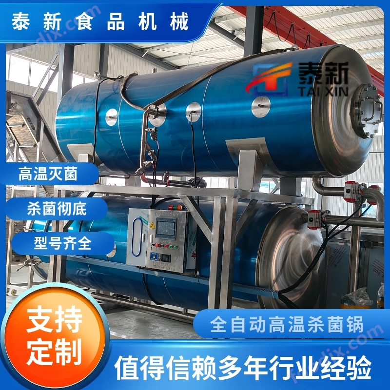 不銹鋼高溫高壓蒸汽殺菌鍋 食品加工殺菌釜