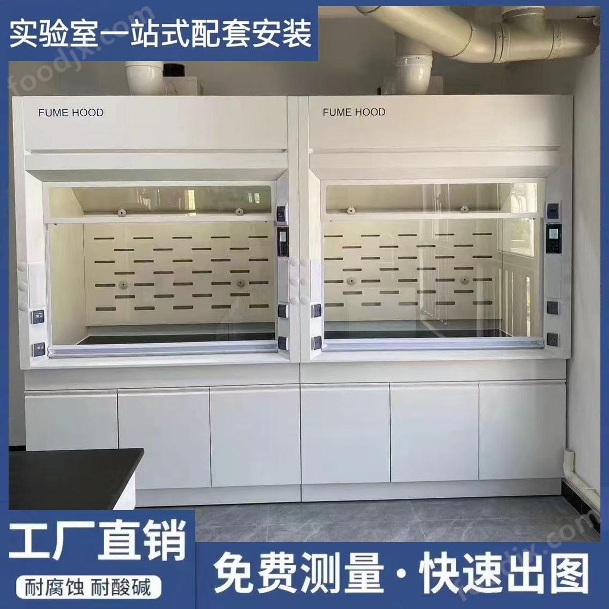 實驗室化驗室全鋼通風柜通風櫥排風柜生產