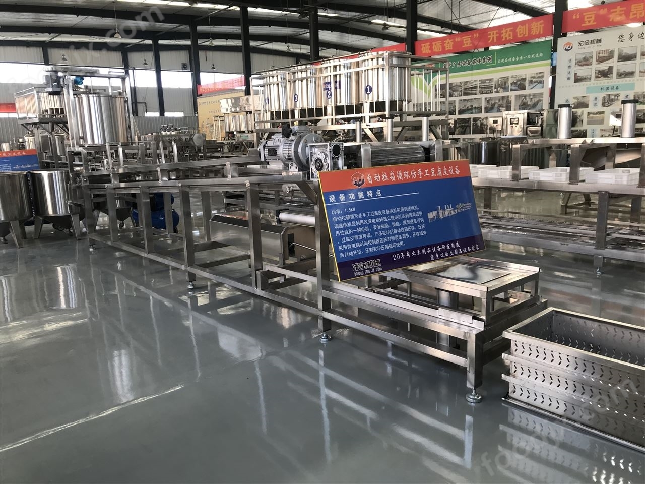 濟(jì)南宏金機(jī)械設(shè)備有限公司豆腐皮機(jī)生產(chǎn)線