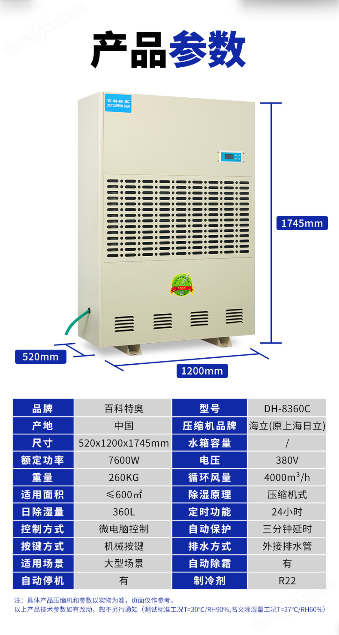 巧克力工廠專業(yè)工業(yè)除濕機(jī)