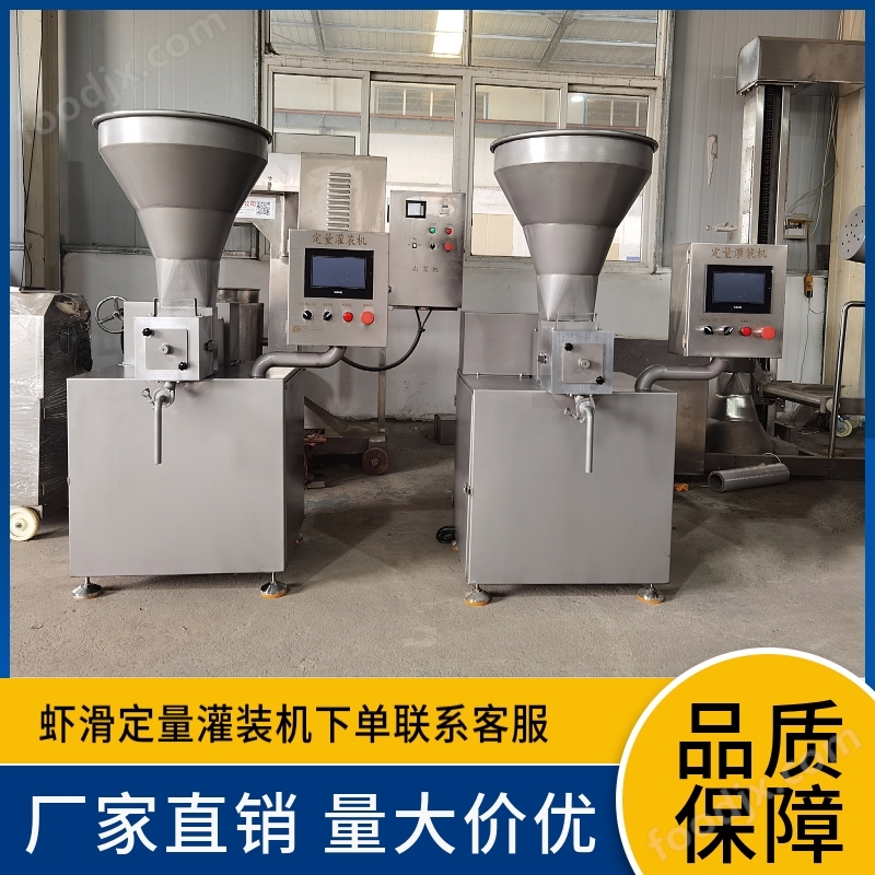 虾滑全套加工设备
