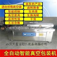 浙江温州全自动真空包装机 熟食卤蛋食品真空包装机厂家 熟食真空包装机