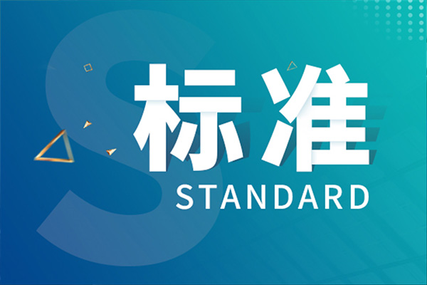 涉及多项农机作业标准！农业农村部发布《智慧农业标准体系建设指南》